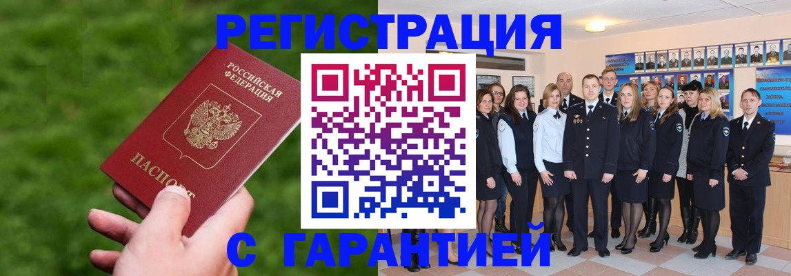 прописка для школы в Чапаевске