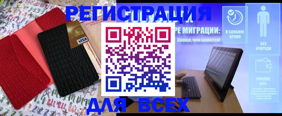 регистрация для дет. сада в Чапаевске