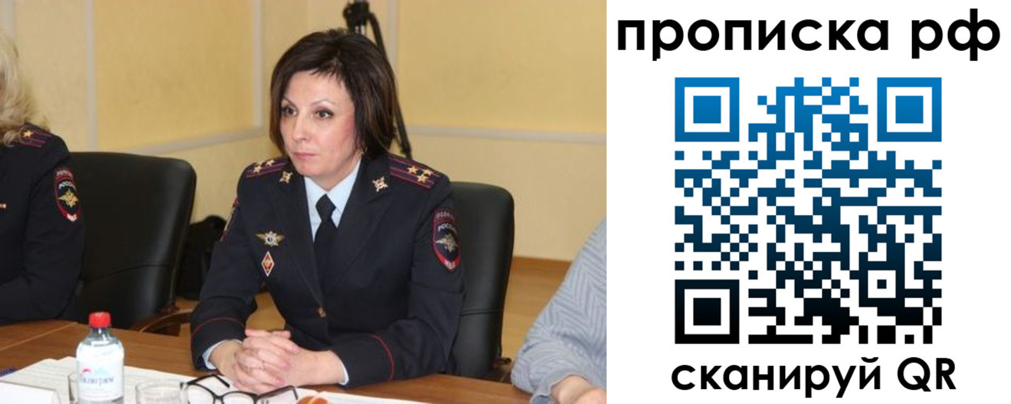 прописка от собственника в Чапаевске