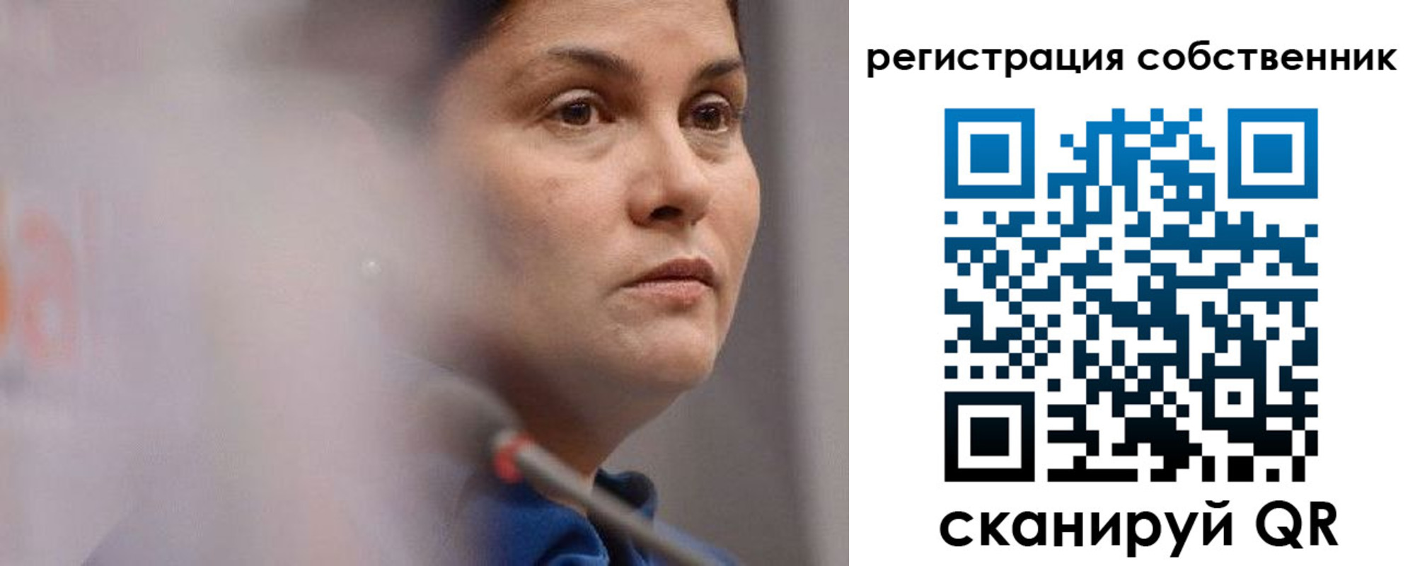 временная регистрация собственник в Чапаевске