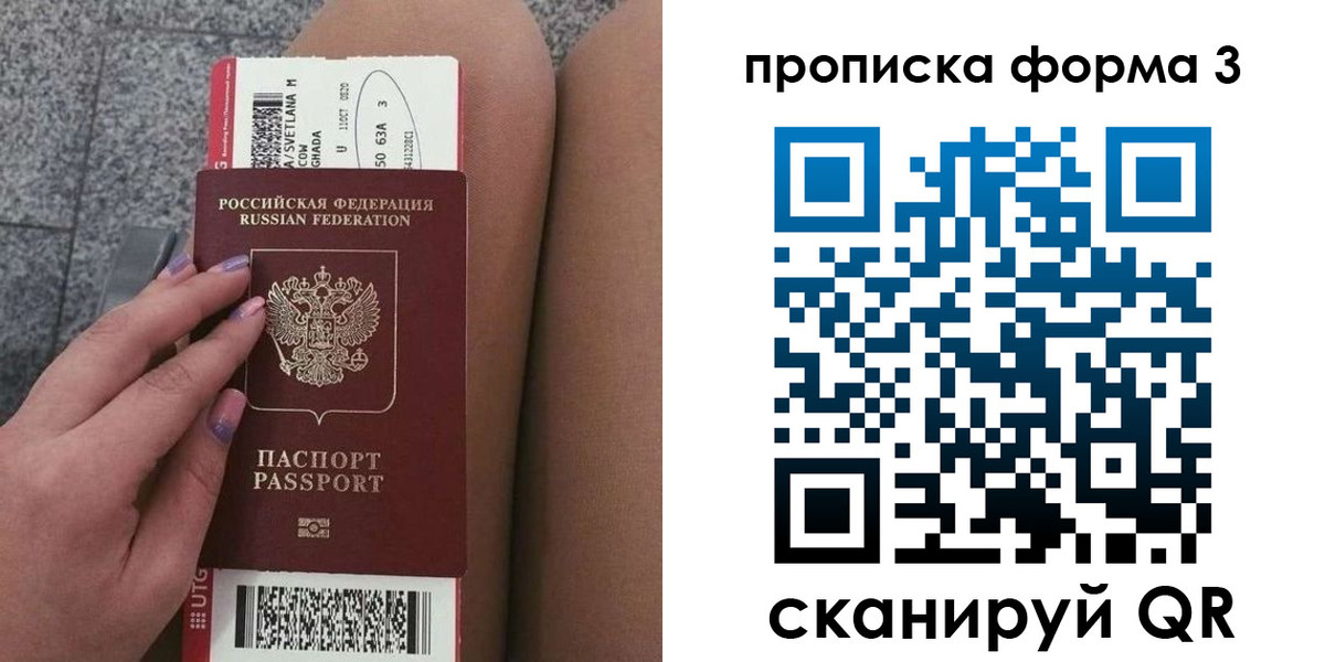 временная регистрация 2025 в Чапаевске