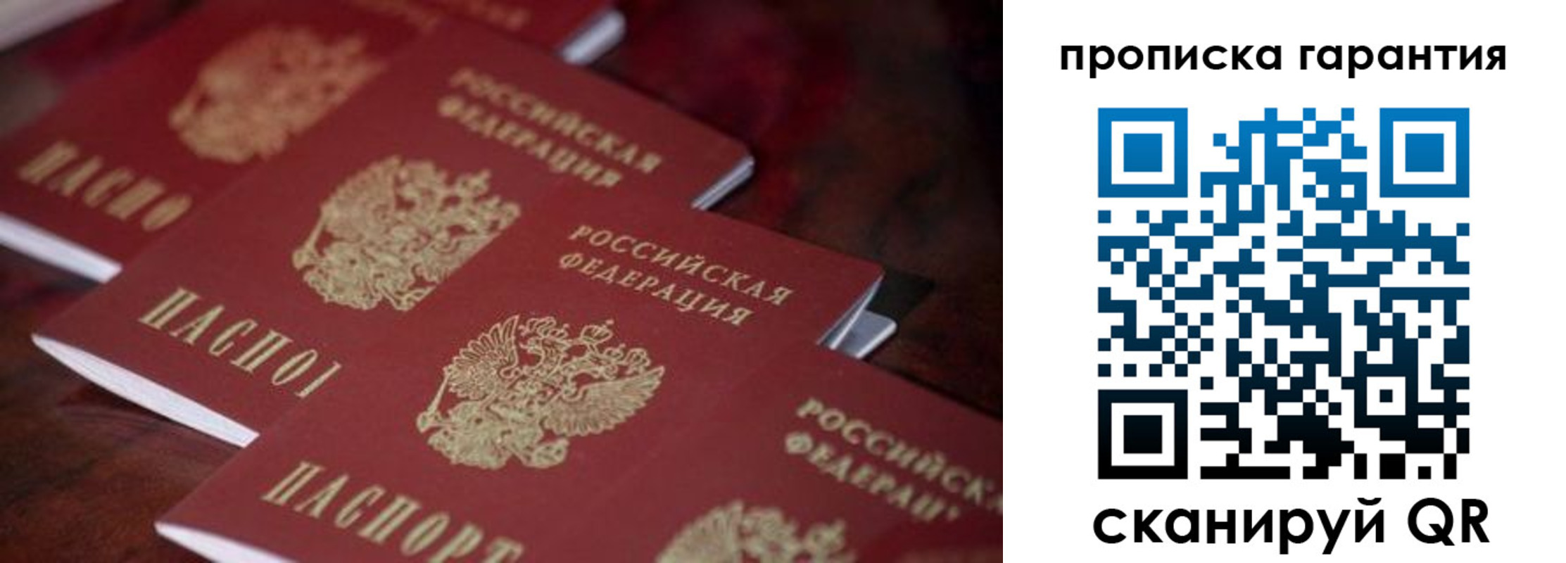 временная регистрация в квартире в Чапаевске