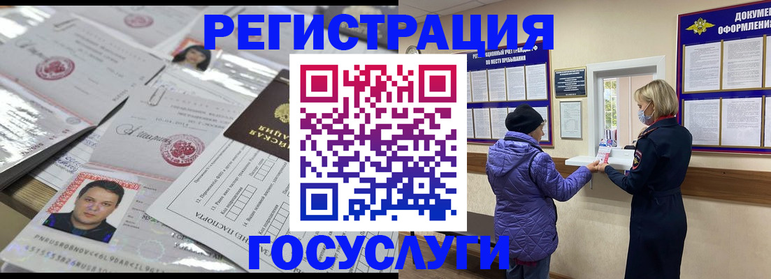 временная регистрация в квартире в Чапаевске