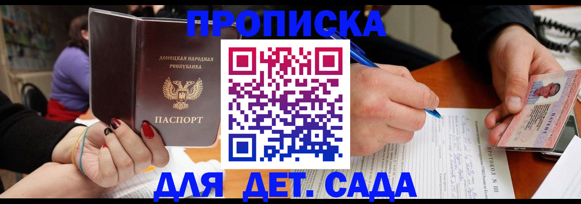 прописка от собственника в Чапаевске