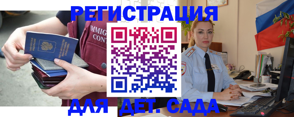 временная регистрация для всех в Чапаевске