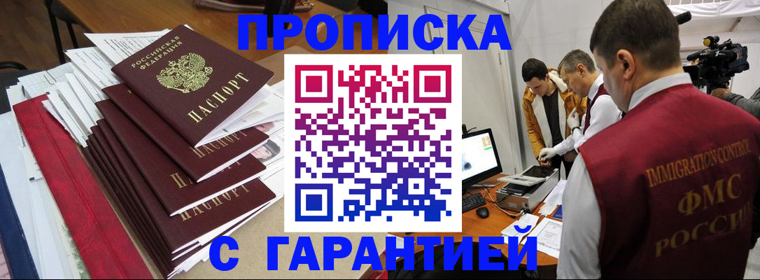 регистрация в Чапаевске